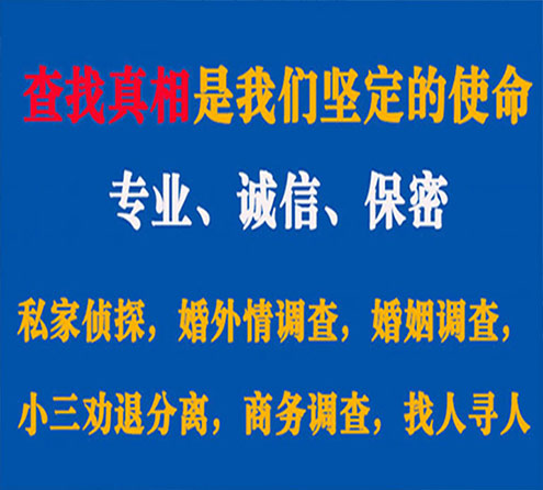 关于靖远飞豹调查事务所